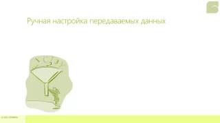 Ручная настройка передаваемых данных - Обмен данными между 1С:Бухгалтерия 8 и 1С:УТ 8 ред. 11.1 Ручная настройка передаваемых данных - Обмен данными между 1С:Бухгалтерия 8 и 1С:УТ 8 ред. 11.1