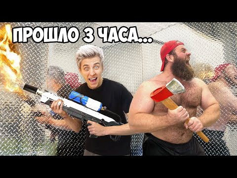 Видео: Выбираемся из Гигантского Непробиваемого Ящика !