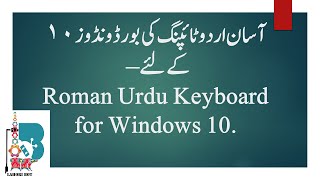 Easy Urdu Typing Keyboard for Windows | Roman Urdu Google Input Keyboard Setup | LahoriBot screenshot 5