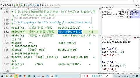 AI機器學習基礎 – Python初階認證解題實務 Chapter 1 基本程式設計 05 2算術運算子與math函數