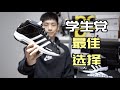 adidas Pro Model 2G实战测评——能打 百搭 有情怀 可能是近期最值得入手的实战鞋！Performance Review