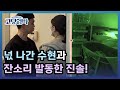 고딩엄빠 넋 나간 수현과 집에 오자마자 잔소리 레이더 발동한 시하맘 진솔 MBN 220515 방송 고딩엄빠 넋 나간 수현과 집에 오자마자 잔소리 레이더 발동한 시하맘 진솔 MBN 220515 방송