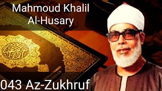 Mahmoud Khalil Al-Husary - Az-Zukhruf