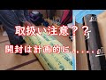 【ハイエース素人DIY】制振 防音 断熱（デットニング）に挑戦します。♯２