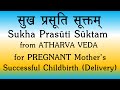 Vedic Chant For Safe NORMAL Delivery of baby | Sukha Prasuti Suktam | Atharva Veda | Sri K Suresh