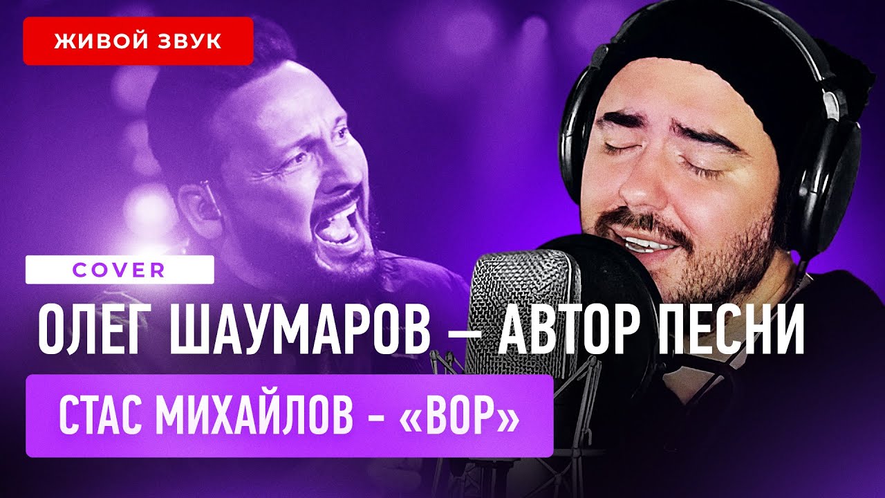 Шаумаров. Шаумаров камень. Брат Шаумаров Маршал. Песня вдвоем шаумаров