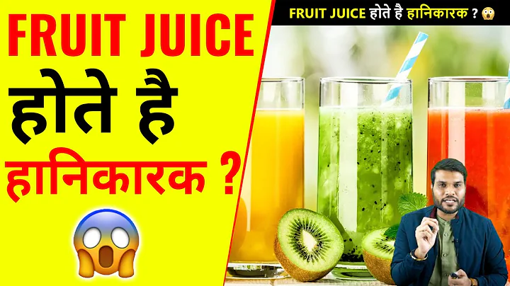 Fruit juice होते है हानिकारक ?😱| A2 Motivation |#shorts #ashortaday #a2_sir
