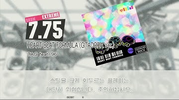 Gitadora HEART BEAT FORMULA (GITADORA Ver.) Extreme drum