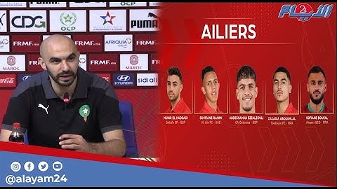 الركراكي يعلن لائحة لاعبي المنتخب المغربي ومفاجآت بالجملة