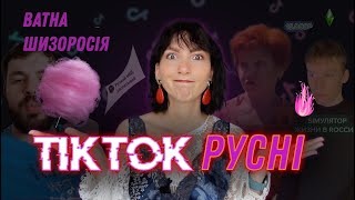 Росіянин імітує інтелект. Отряди путіна проти Тайваню та здорового глузду. TikTok із Мордору.