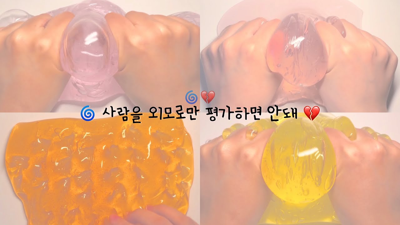 🌀 사람을 외모로만 판단하면 안돼 💔#시리즈액괴 #시액 #픽션 #픽션액괴 #픽션시리즈액괴 #히트 #히트치자 #연애 #외모 #로맨스 #복수 #슬라임 #픽션시리즈