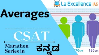 Averages | CSAT Marathon Series in Kannada | Namma Laex Bengaluru screenshot 4