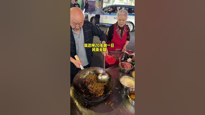 深圳街边75岁夫妻炒饭 10元一份，凌晨五点收摊一干就是20年！ #老味道 #路边摊 #风雨同舟 #chinastreetfood #streetfood #chinafood #shorts