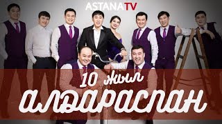 «Алдараспан» 10 жылдық концертi. Толық нұсқа (01.05.2020) «Алдараспан» 10 жылдық концертi. Толық нұсқа (01.05.2020)