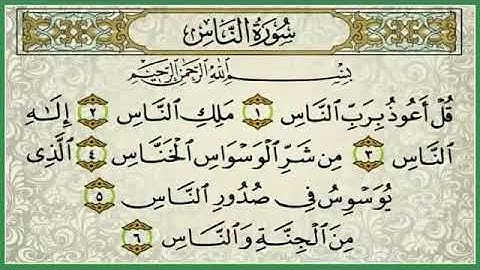 للصم معاني سورة الناس بلغة الإشارة.