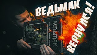 НАКОНЕЦ-ТО! ВЕДЬМАК! Библиотечное издание! НАКОНЕЦ-ТО! ВЕДЬМАК! Библиотечное издание!