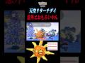 【ソルロック】天空リサーチデイ楽しいイベントやん！！！#shorts #ポケモンgo #pokemongo