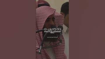 [وَجَآءَ مِنْ أَقْصَا ٱلْمَدِينَةِ] محمد اللحيدان سورة يس Muhammad al Luhaidan #قرآن #محمد_اللحيدان