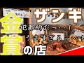 札幌でも桜が咲いたので 金賞ザンギをおかずにおうちで花見気分ｗ/Ichi【おうちごはん 北海道グルメ】