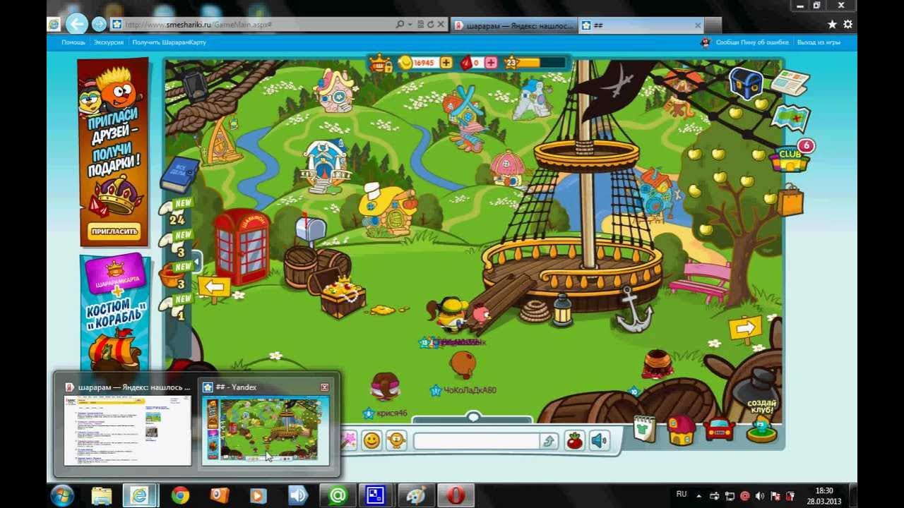 День рождения смешариков в шарараме. Daisy dale. Платья шарарама. Монстры шарарам. Шаррам.