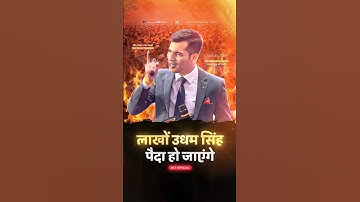 लाखों उधम सिंह पैदा हो जाएंगे 🔥😎 | SKT | Shashish Kumar Tiwari