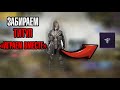 КАК ЗАБРАТЬ ТИТУЛ "ИГРАЕМ ВМЕСТЕ" | PubgMobile