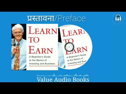 Learn to earn audiobook in hindi । Learn to earn by Peter lynch in hindi | PART - 1 | LESSON - 1