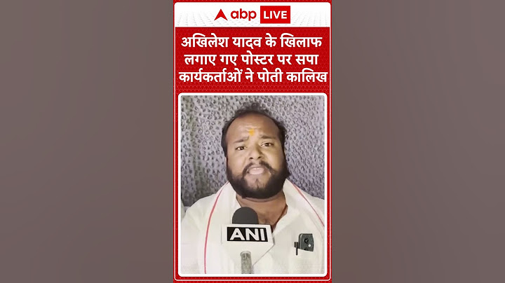 Lucknow News: अखिलेश यादव के खिलाफ लगाए गए पोस्टर पर सपा कार्यकर्ताओं ने पोती कालिख | Poster War