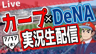 鯉男子⚾の配信のサムネイル画像