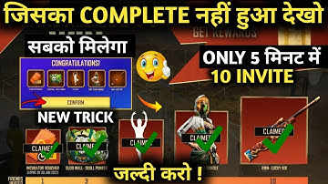 5 मिनट में Complete होगा 🤩 - Invite And Win Event | 10 Players Ko Kaise Invite Kare Fast| Best Trick
