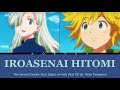 The Seven Deadly Sins: Signs of Holy War - Full Ending "Iroasenai Hitomi" by Alisa Takigawa (Lyrics)