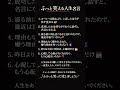 ふっと笑える人生名言
