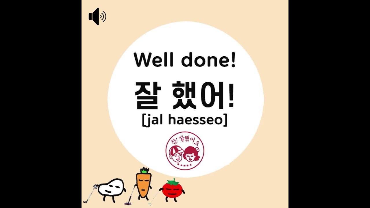 How To Say Well Done In Korean with Examples YouTube how-to-say-well-done-in-korean-with-examples-youtube