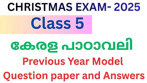 Class 5 kerala Padavali Christmas exam model question paper and answers2025| previous question paper