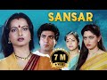 Sansar  hindi full movie  rekha  anupam kher  aruna irani  seema deo