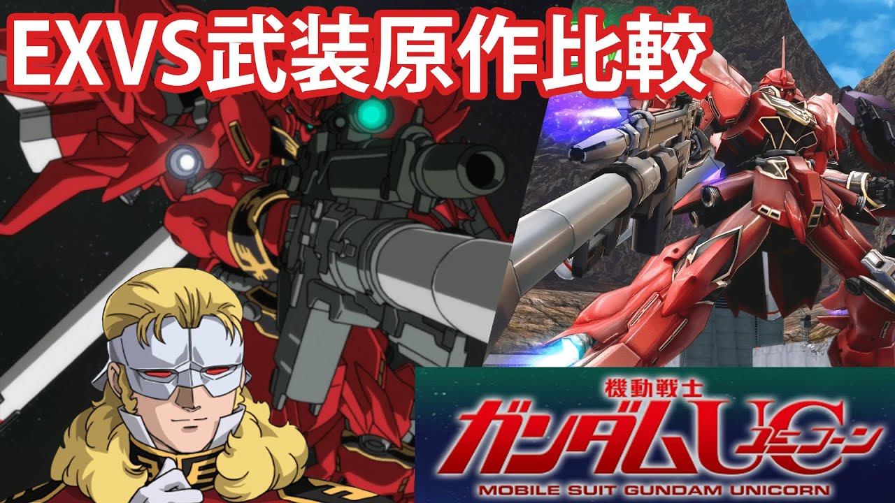 exvs ガンダム】Zガンダム - 機動戦士ガンダム EXTREME VS.2 OVERBOOST