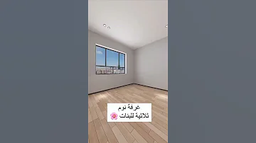 تصميم غرفة نوم لي ثلاثة اشخاص 