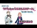 【生中継】VTuberにじさんじステージ【ナゴヤVTuberまつり】