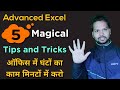 MS Excel 5 Magical Tips & Tricks | Make Office Work Easier | Excel Magic Tricks for 2021