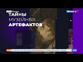 «Артефакты. Культурный детектив» - новый проект о  сокровищах региональных музеев