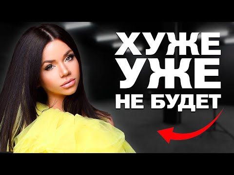 Что НА САМОМ ДЕЛЕ произошло с Бьянкой?