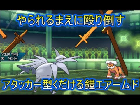 70以上 エアームド サンムーン ポケモンの壁紙