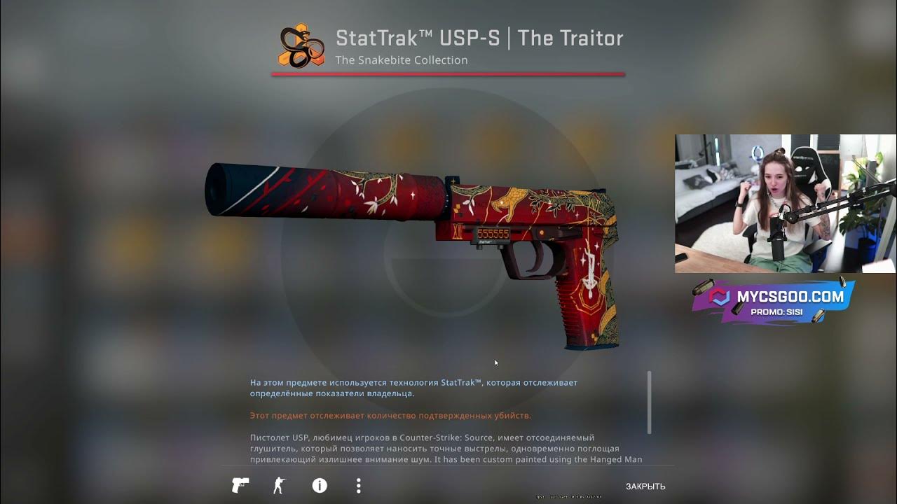 юсп оранжевый анолис. Usp 33483. Stattrak™ usp-s | чёрный лотос. скин на юсп чудовищная смесь. Usp предатель поношенное.