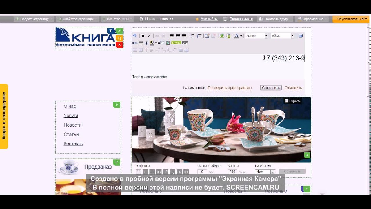 Как создать сайт быстро Как создать сайт быстро