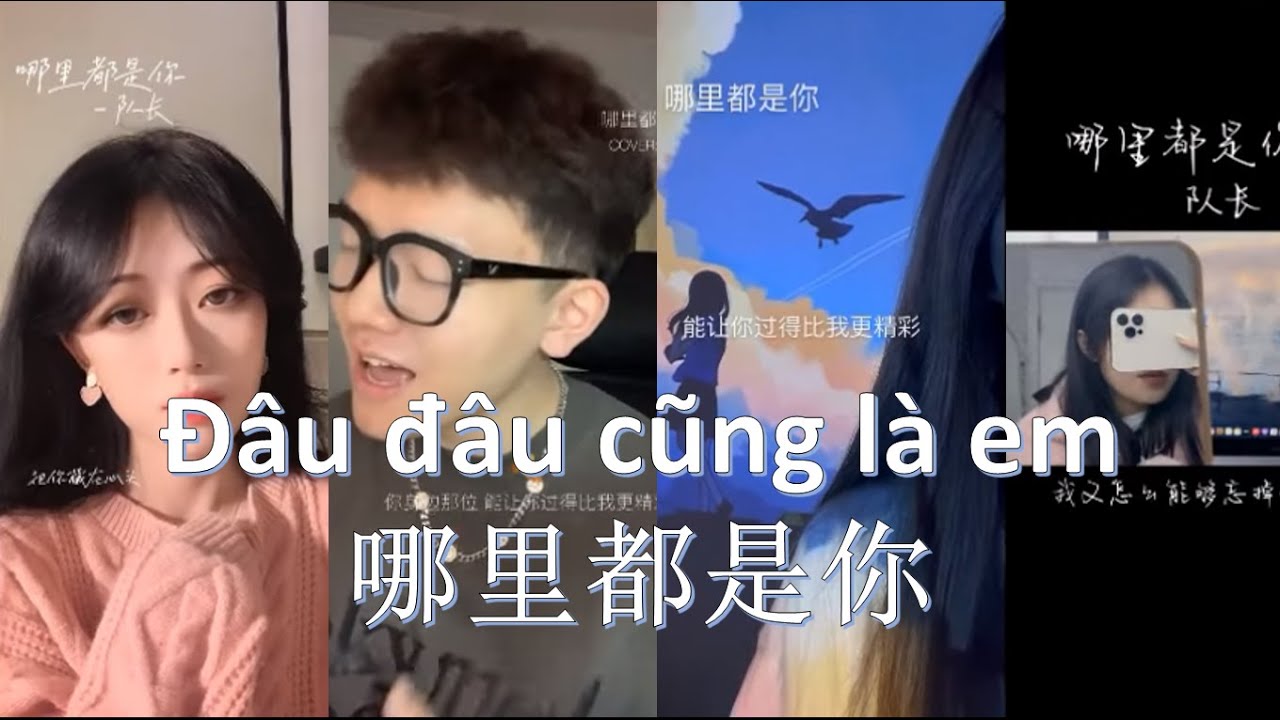 [Douyin cover] Đâu đâu cũng là em | 哪里都是你 – Đội trưởng | 队长 YoungCaptain『把你藏在心头每天每夜想你』