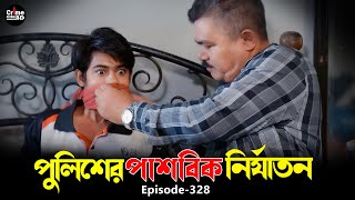 অপহরনর পর পলশর পশবক নরযতন Crime Patrol A True Story Episode 328 Best Of Crime Patrol
