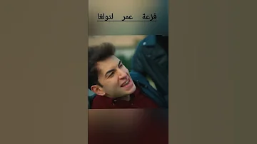 عمر ينقذ تولغا مسلسل اخوتي مسلسلات تركية اشتراك تصميمي اكسبلور لايك دعمكم 