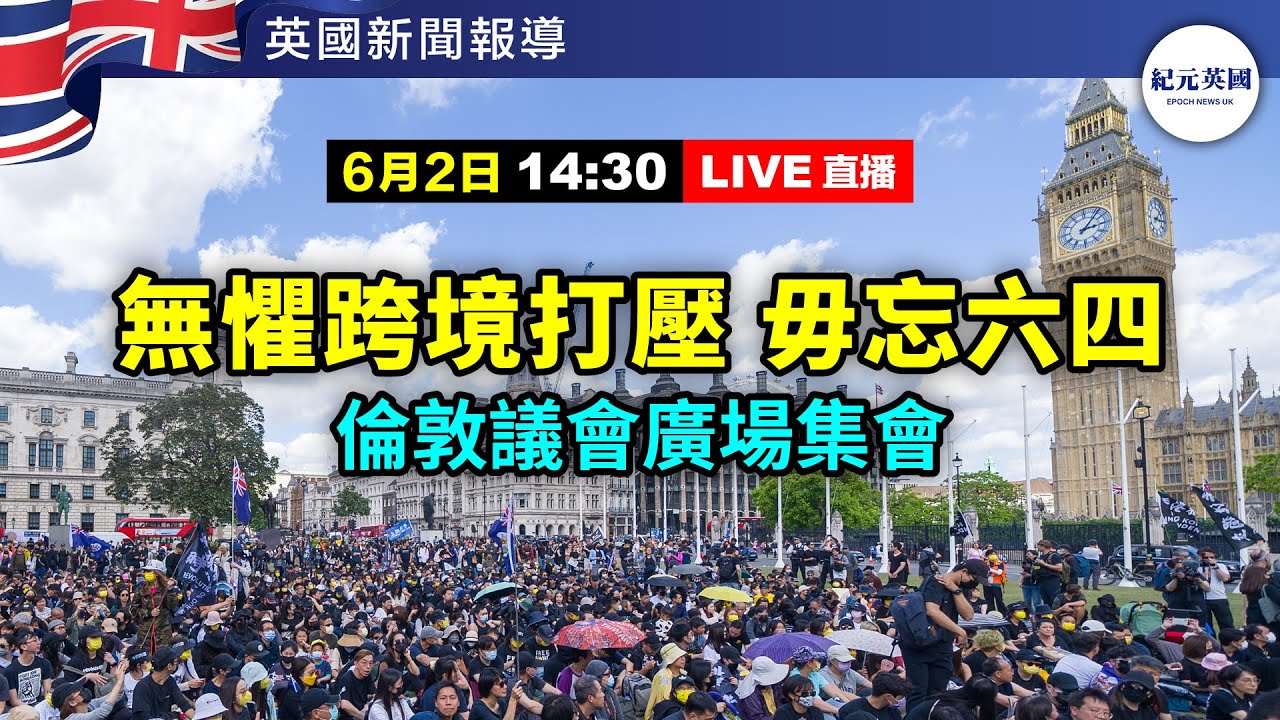 央行開始新玩法，人民幣風險加劇；中國最後一座大清真寺圓頂被“中國化”；房市仍在寒冬，5月百強房企銷售額繼續斷崖式下降。