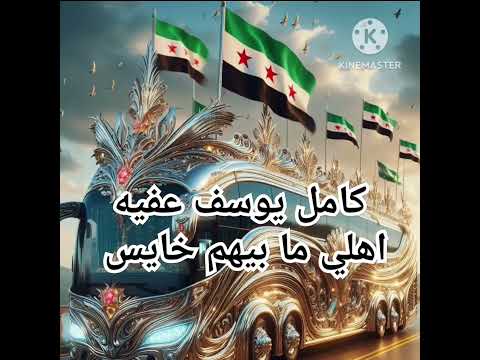 كامل يوسف عفيه اهلي كلهم شجعان اغاني طرب حفلات اكسبلور لايك ترند تيك توك تصميمي فيديوهات