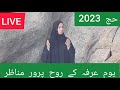 LIVE HAJJ 2023 hajj updates @Shaikhain